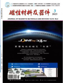 磁性材料及器件杂志